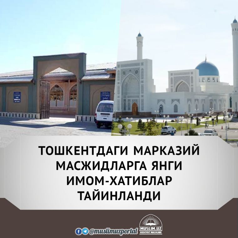Тошкентдаги марказий масжидларга янги имом-хатиблар тайинланди