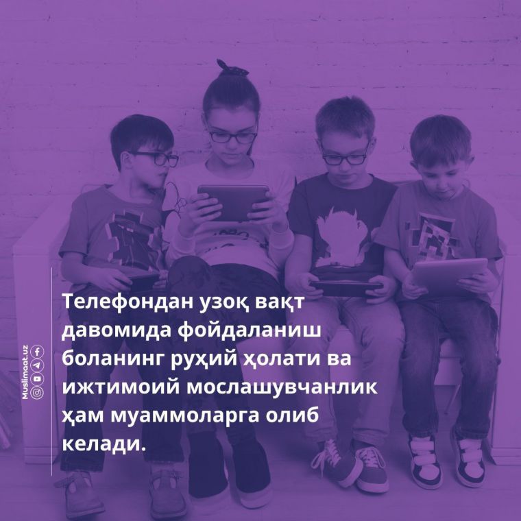 Телефон бола руҳиятига қанчалик таъсир қилади?!