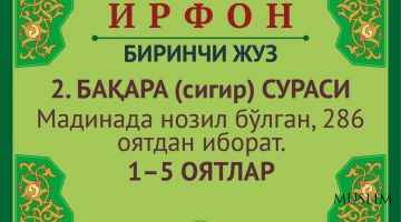 2. БАҚАРА (сигир) СУРАСИ Мадинада нозил бўлган, 286 оятдан иборат. 1–5 оятлар