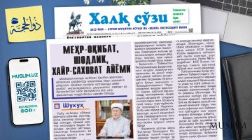 Меҳр-оқибат, шодлик, хайр-саховат айёми
