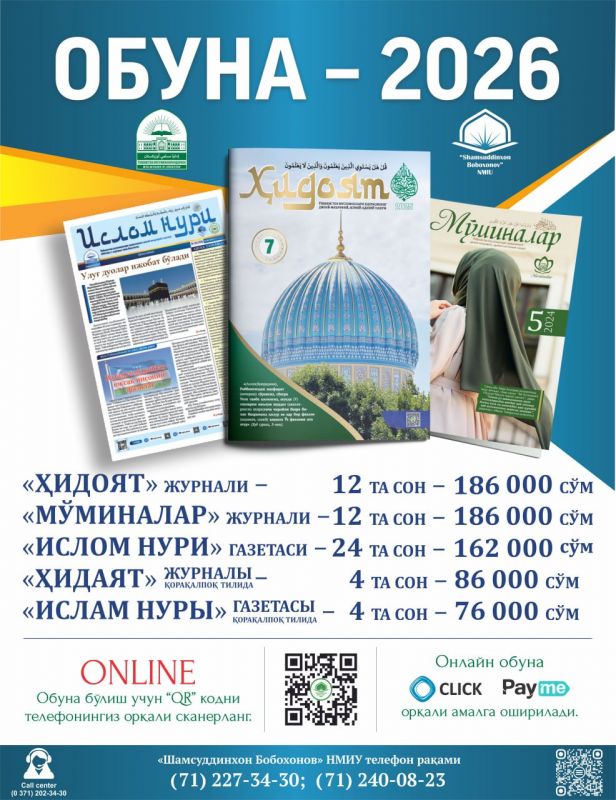 Маърифат маёқларига обуна бўлинг!