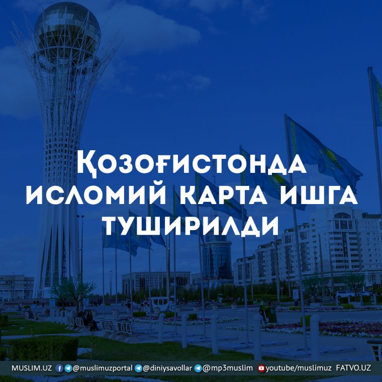 Қозоғистонда исломий карта ишга туширилди