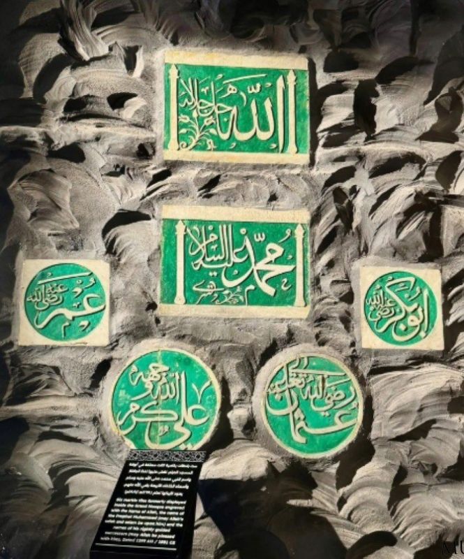 Презентация исторических плиток мечети аль-Харам в Мекке