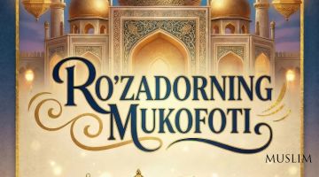 Рўзадорнинг мукофоти