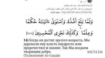 Молодому египтянину удалось выучить Коран на трех языках