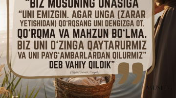 Қўрқма ва маҳзун бўлма!