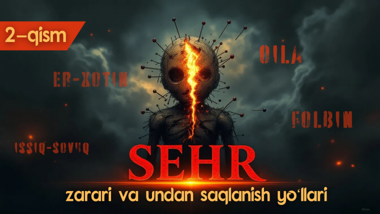 Sehr bor narsami yoki to‘qimami? (2-qism)