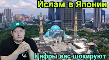 Сунна, которую открывает для себя Япония