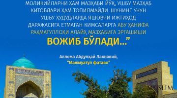 Мазҳабга эргашиш