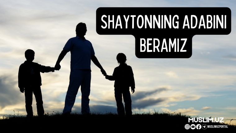 Shaytonning adabini beramiz