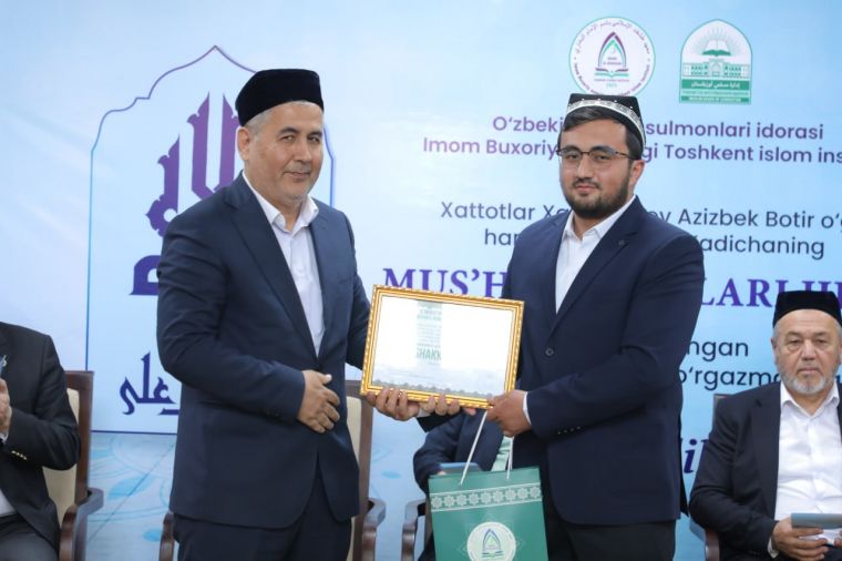 ТОШКЕНТ ИСЛОМ ИНСТИТУТИДА ХАТТОТЛИК КЎРГАЗМАСИ ЎТКАЗИЛДИ (ФОТОЛАВҲА)