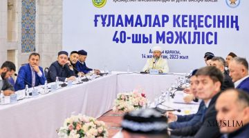 На заседании Совета Улемов Казахстана обсудили содержания новых фетв