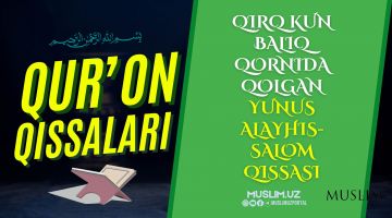 Qirq kun baliq qornida qolgan Yunus alayhissalom qissasi