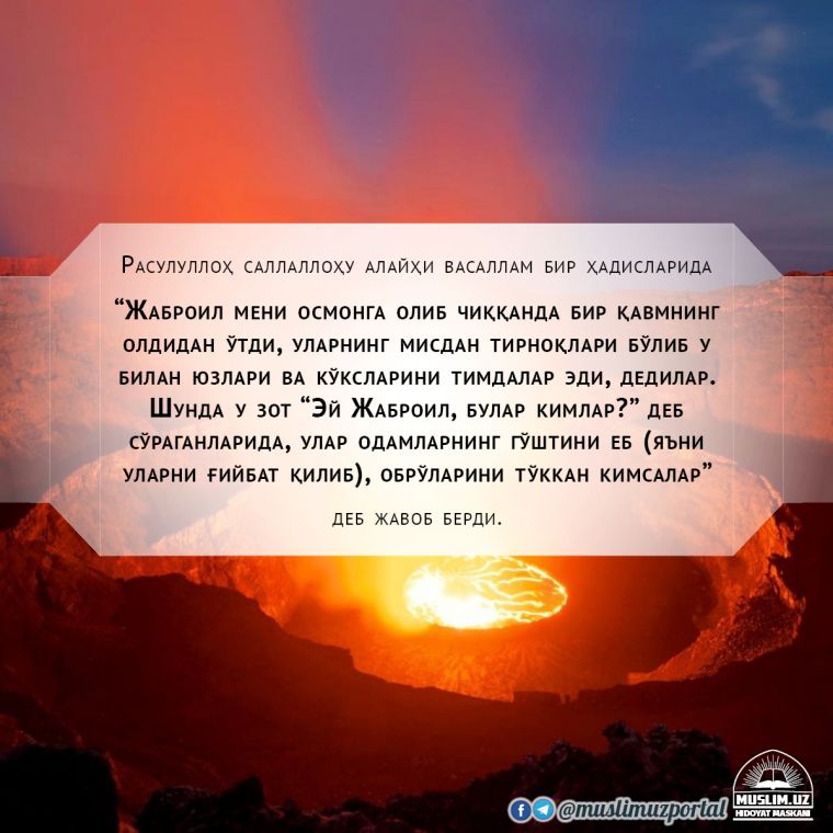 INSONNING SHA’NI QONI KABI HAROMDIR