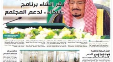 آفاق التعاون مع أوزبكستان في عيون الصحافة السعودية