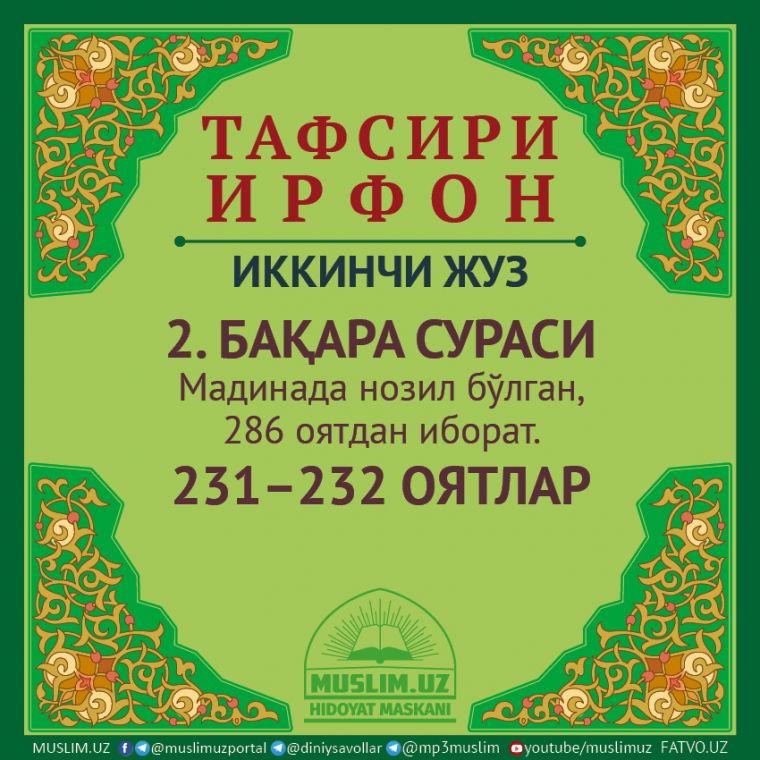 2. БАҚАРА СУРАСИ, 231–232 ОЯТЛАР