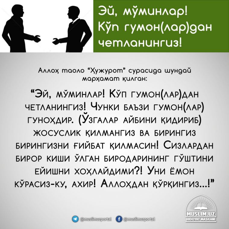 Ulamolarni yaxshi ko‘rish ham diyonatdandir