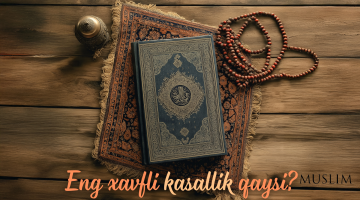 Энг хатарли касаллик қайси?