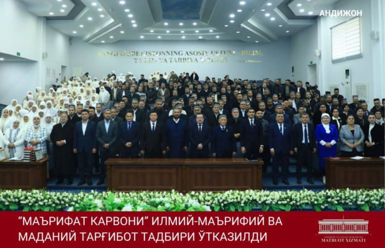 Состоялось научно-образовательное и культурно-пропагандистское мероприятие 