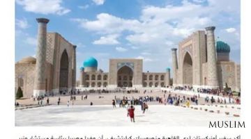 Делегация Египта примет участие в Генеральной ассамблее ЮНВТО в Самарканде