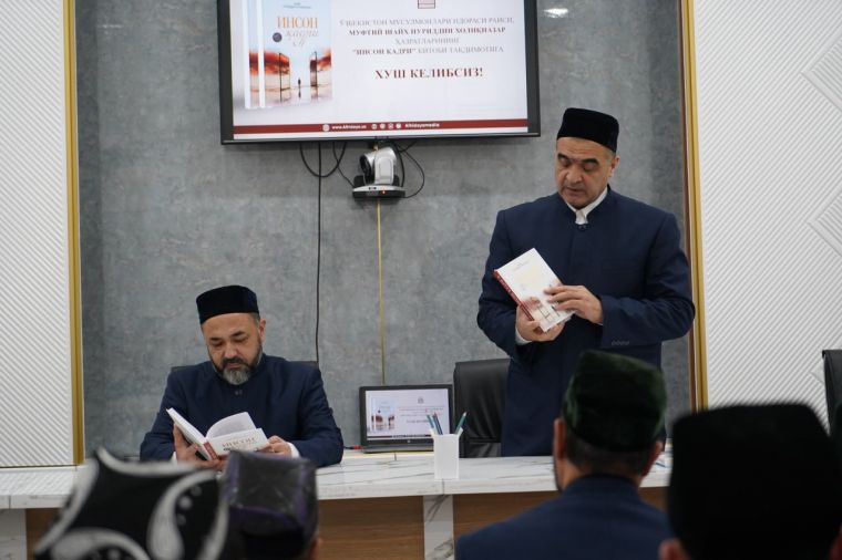 “ИНСОН ҚАДРИ” АСАРИ ТАҚДИМОТИ ЎТКАЗИЛДИ