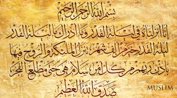 “Laylatul qadr” va undagi hikmatli ishlar