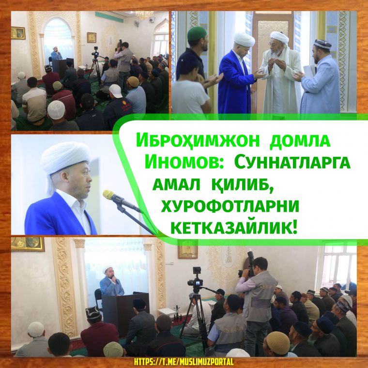 Иброҳимжон домла Иномов: Суннатларга амал қилиб, хурофотларни кетказайлик!