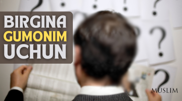 Биргина гумоним учун