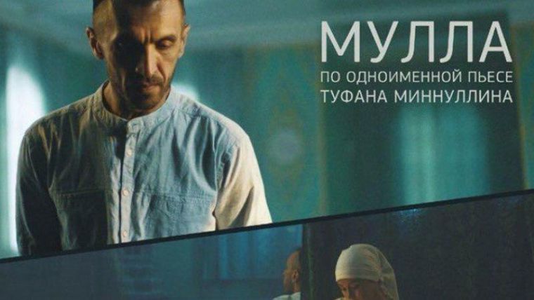 В узбекском кинофестивале участвует российский фильм «Мулла»