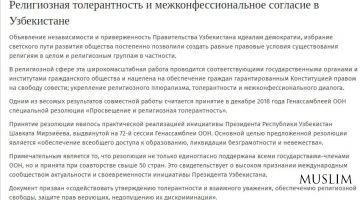 «Инфозакон»: Религиозная политика в Узбекистане основывается на принципах светского характера государства