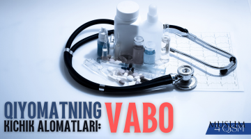 Қиёматнинг кичик аломатлари: Вабо (4 қисм)