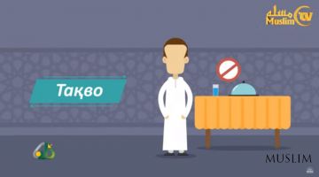 Ro'za tutishdan maqsad nima?