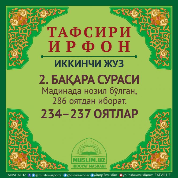 2. БАҚАРА СУРАСИ, 234–237 ОЯТЛАР