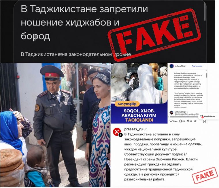 Комитет по религии опроверг сообщения о запрете бород и хиджабов в Таджикистане 