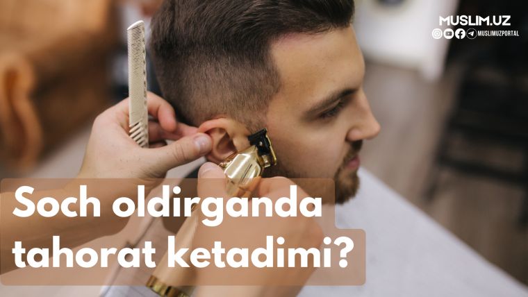 Соч олдиргандан кейин таҳорат синадими?