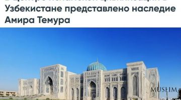 ИА «Татар-информ»: Амиру Темуру удалось создать могущественное государство с устойчивой системой управления