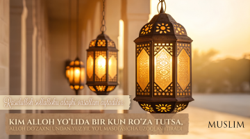 Ким бир кун рўза тутса...