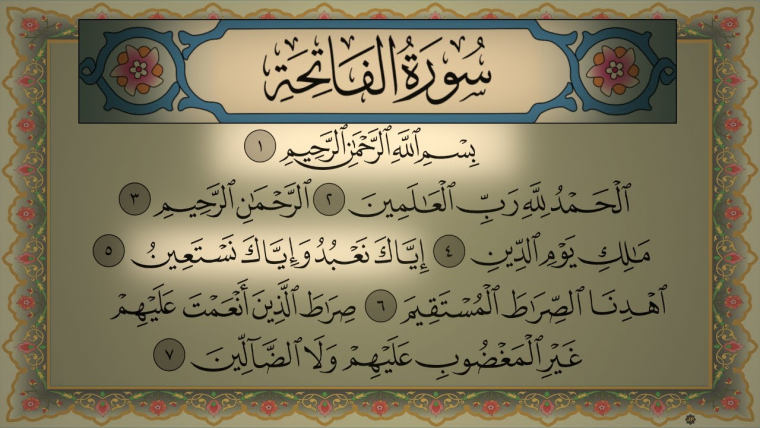 Фотиҳа сураси фазилатлари