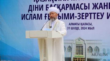 Верховный муфтий Казахстана принял участие на открытии исламского научно-исследовательского института