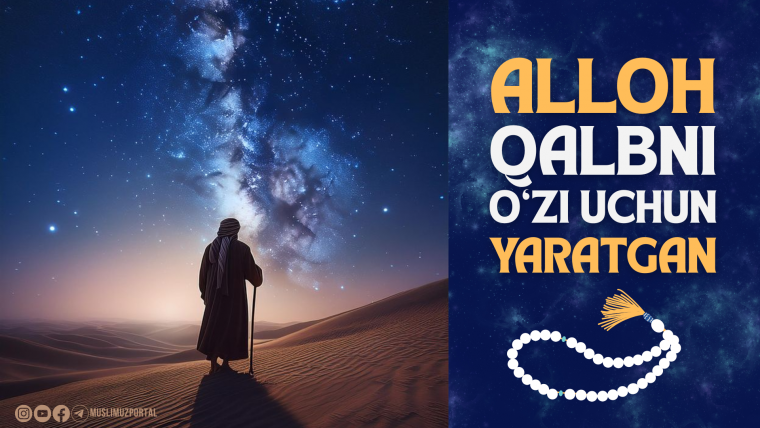 Alloh taolo qalbni O‘zi uchun yaratgan