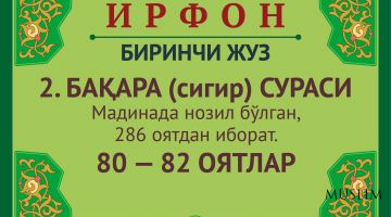 2. БАҚАРА (сигир) СУРАСИ, 80–82 ОЯТЛАР