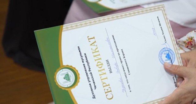 Названо число сертифицированных преподавателей Корана в Чечне