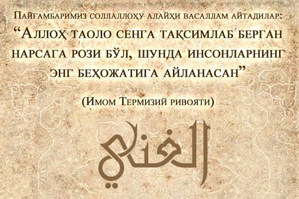 Энг бой инсон