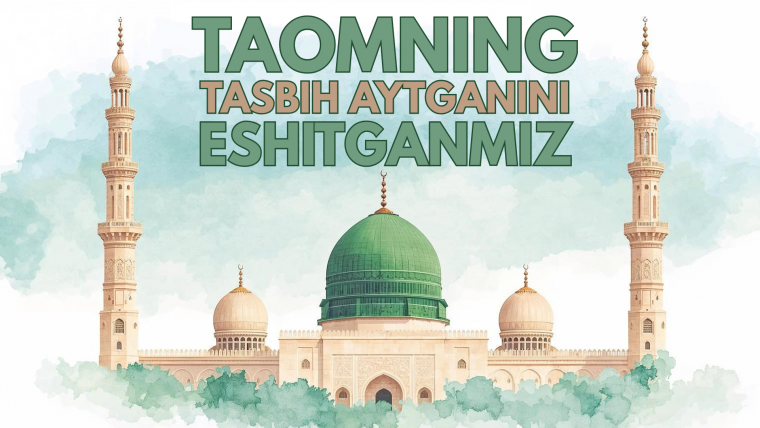 Taomning tasbih aytganini eshitganmiz