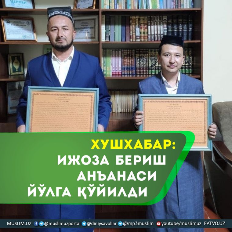 Хушхабар: Ижоза бериш анъанаси йўлга қўйилди