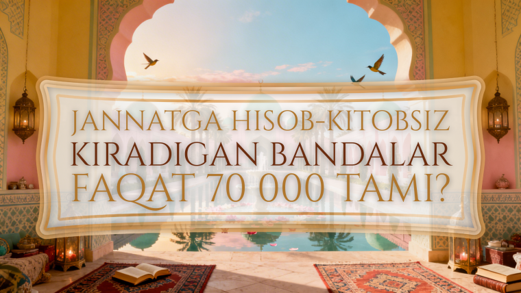 Жаннатга ҳисоб-китобсиз кирадиган бандалар фақат 70 000 тами?