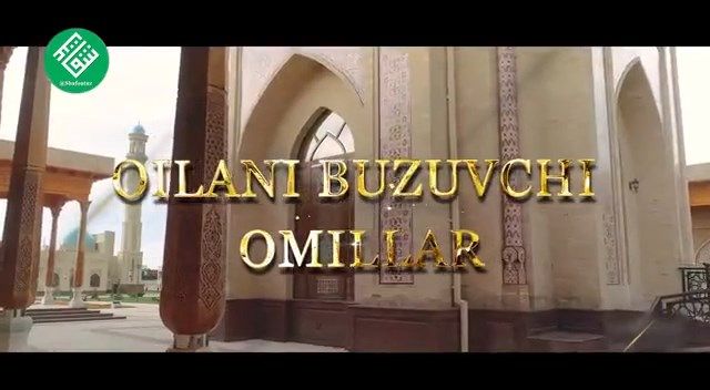 «Saidjalolxo'ja» jome masjidi imom-xatibi Muhammad Bobur Yusuf Jaloliy: Oilani buzuvchi omillar