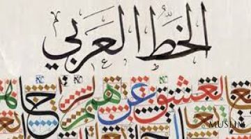 فن الخط العربي من قيم الشعب الأوزبكي