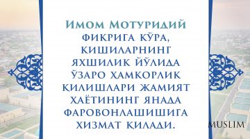 Алломаларимиз меросида бағрикенглик ғоялари тараннуми (2-инфографика)