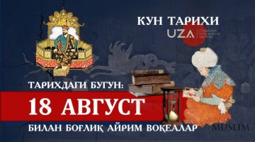 Усмон Мусҳафи Тошкентга қачон олиб келинган?